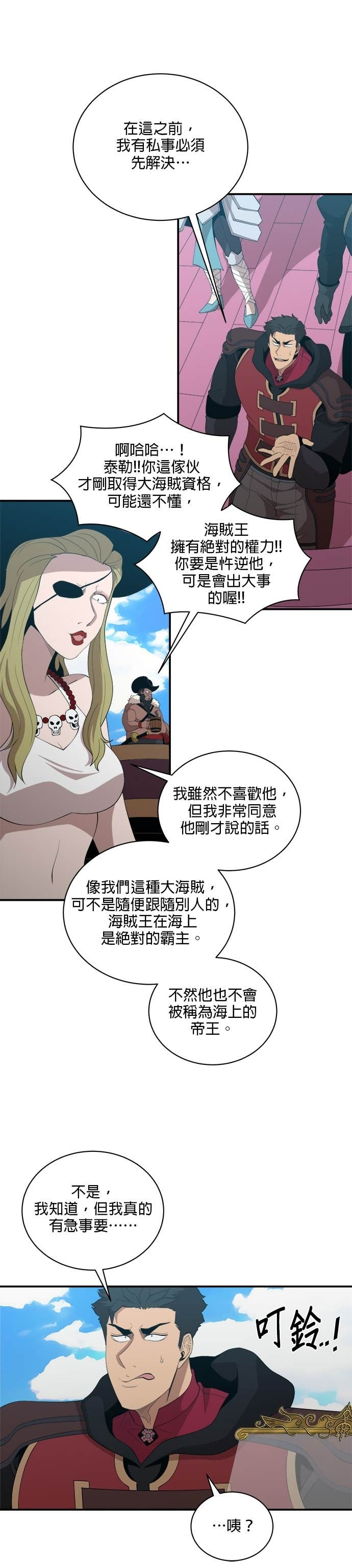 第187话 第9页