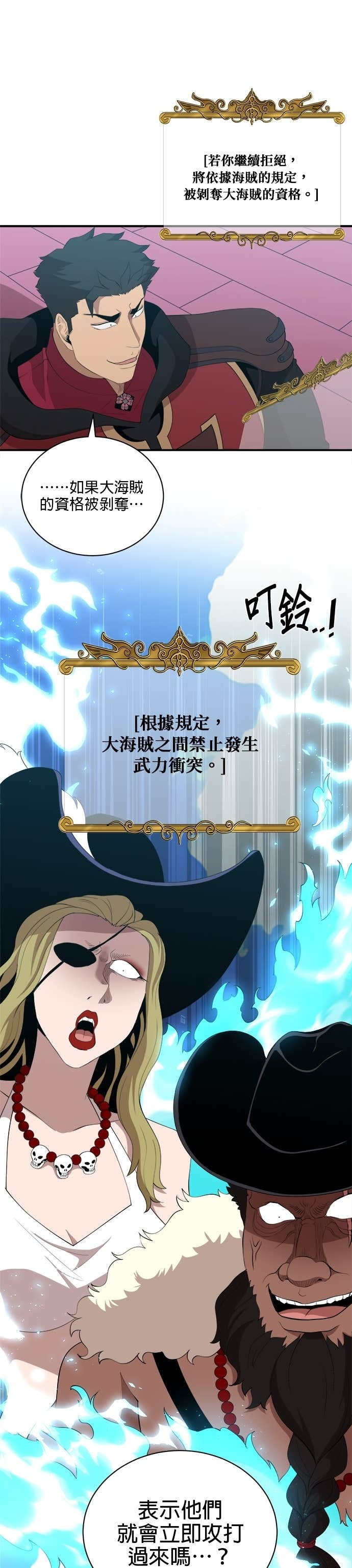 第187话 第10页
