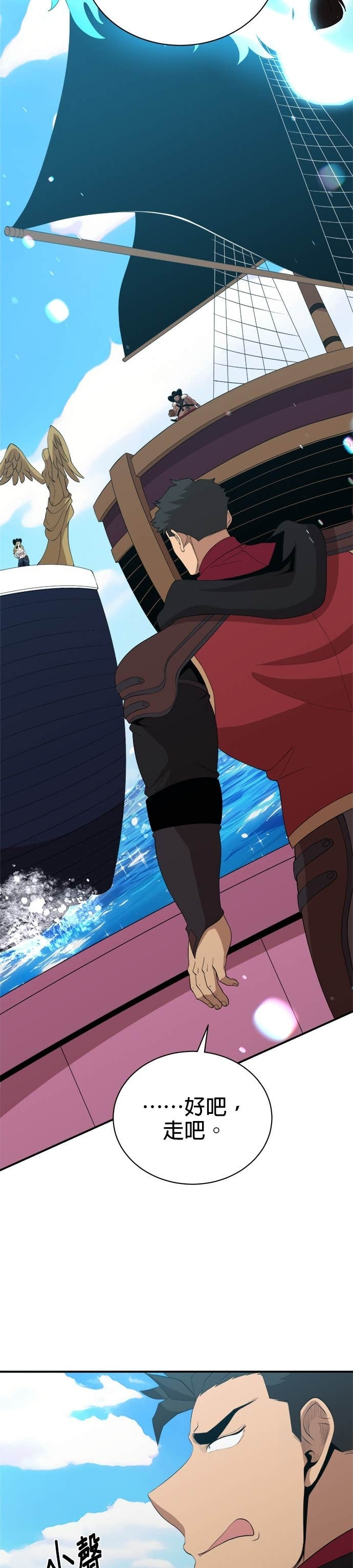 第187话 第11页