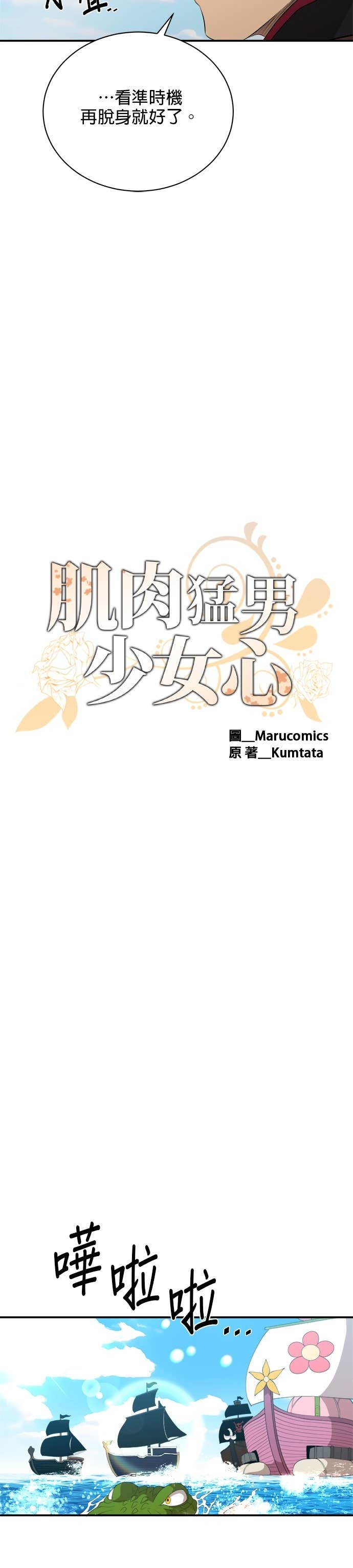 第187话 第12页