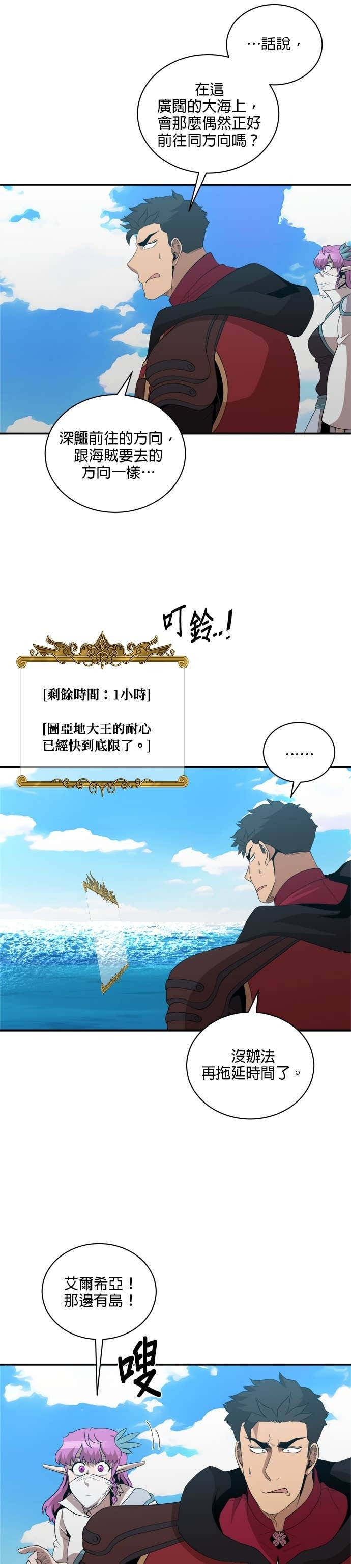 第187话 第13页