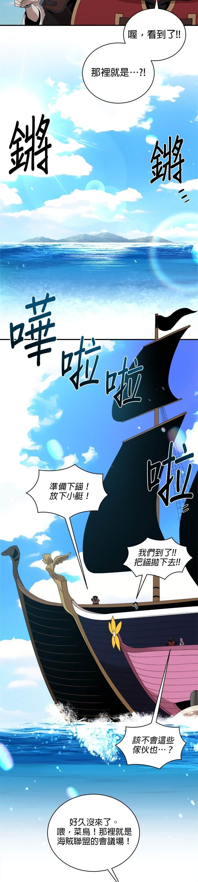 第187话 第14页