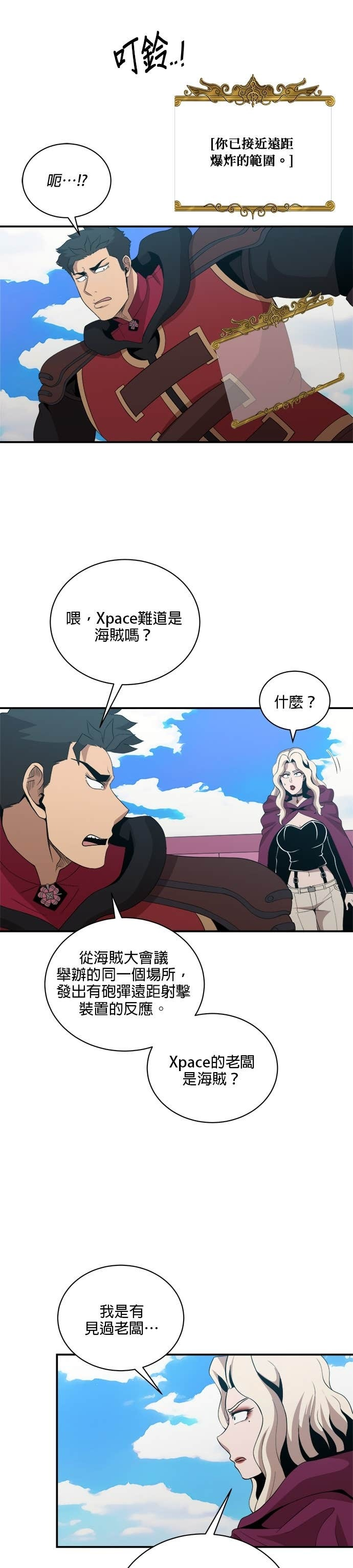 第187话 第16页