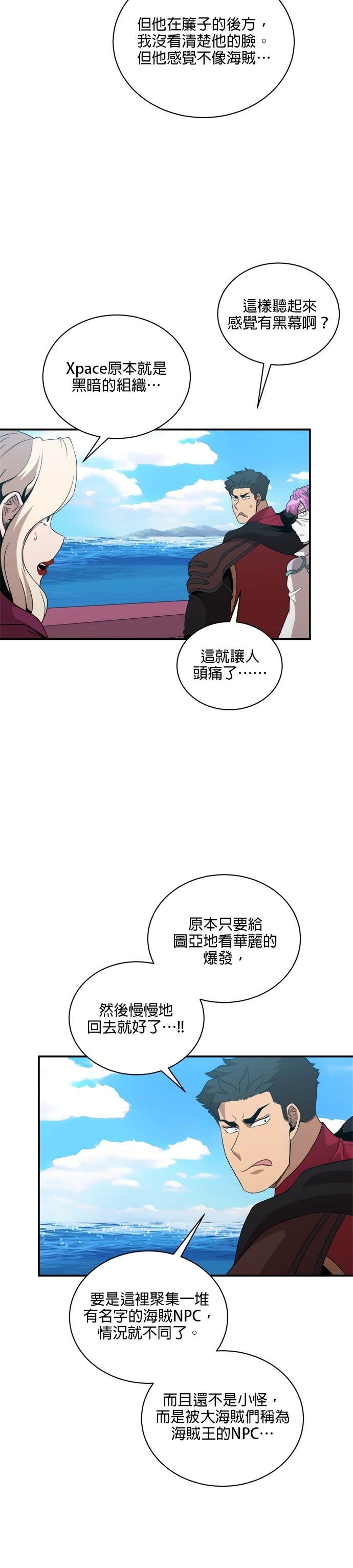 第187话 第17页