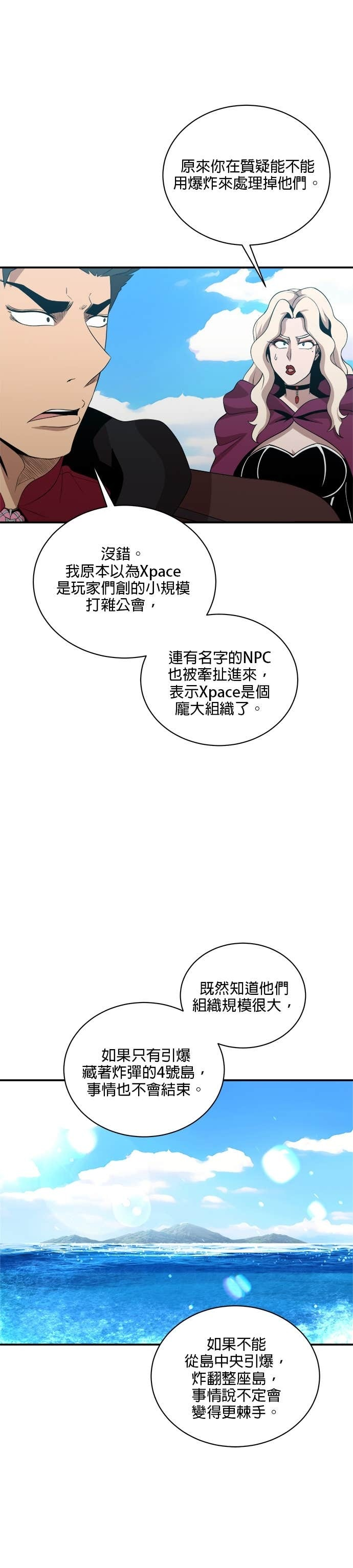 第187话 第18页