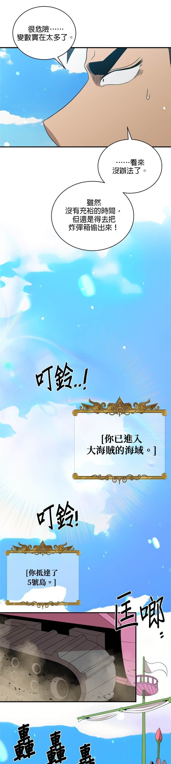 第187话 第19页