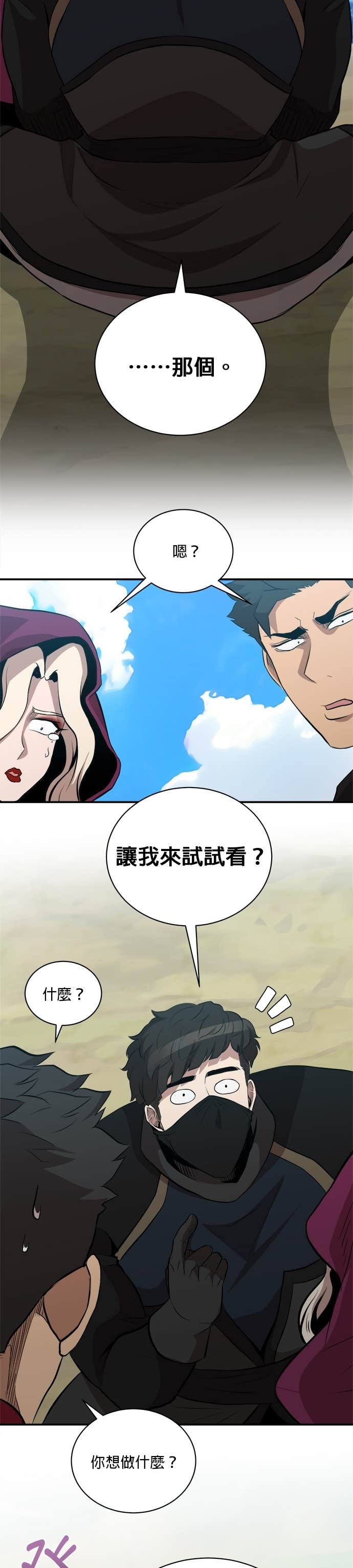 第187话 第20页