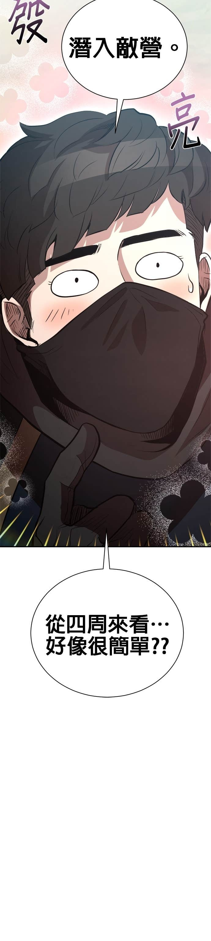 第187话 第21页