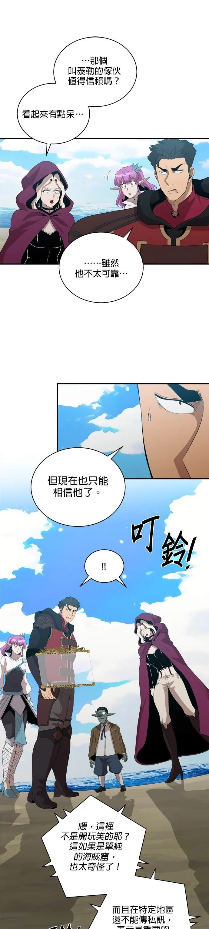 第188话 第1页