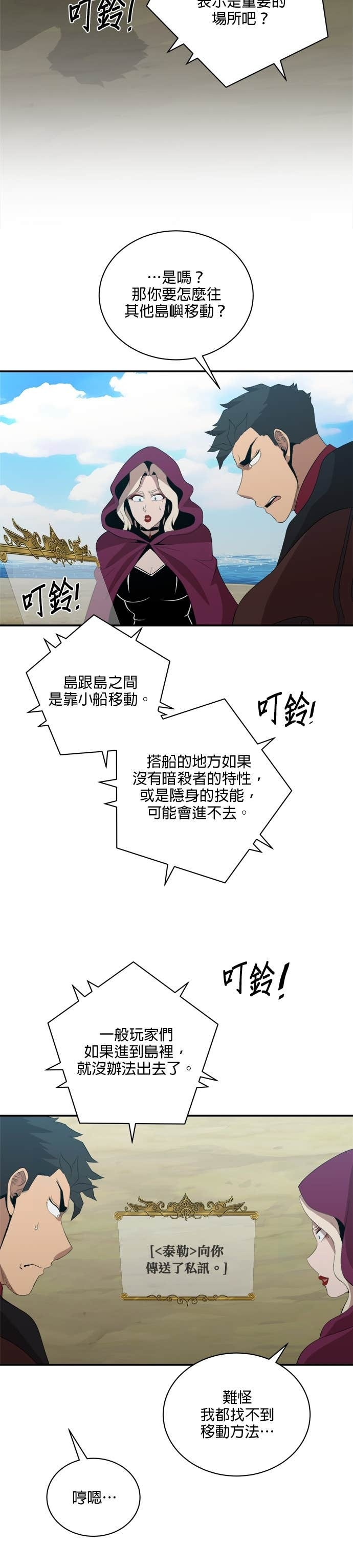 第188话 第2页