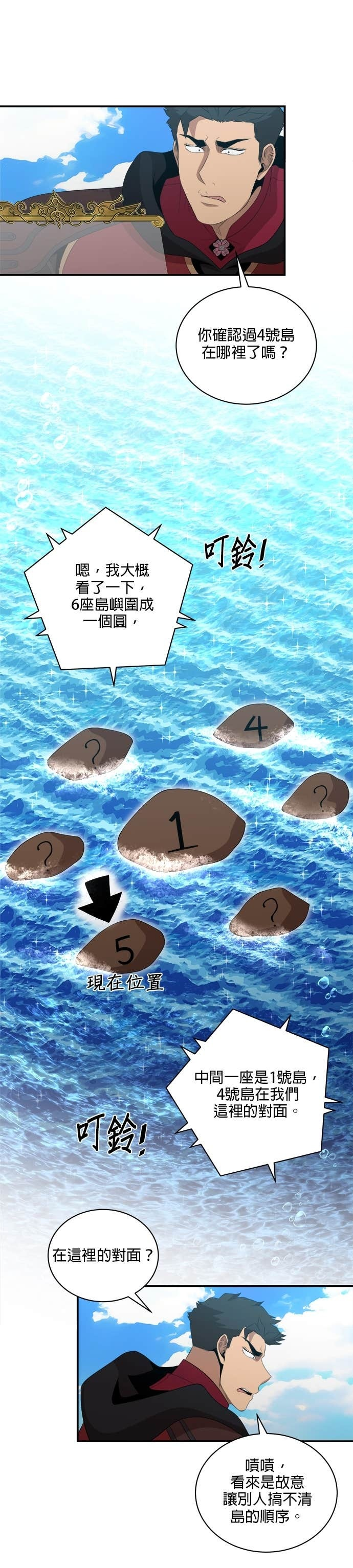 第188话 第3页