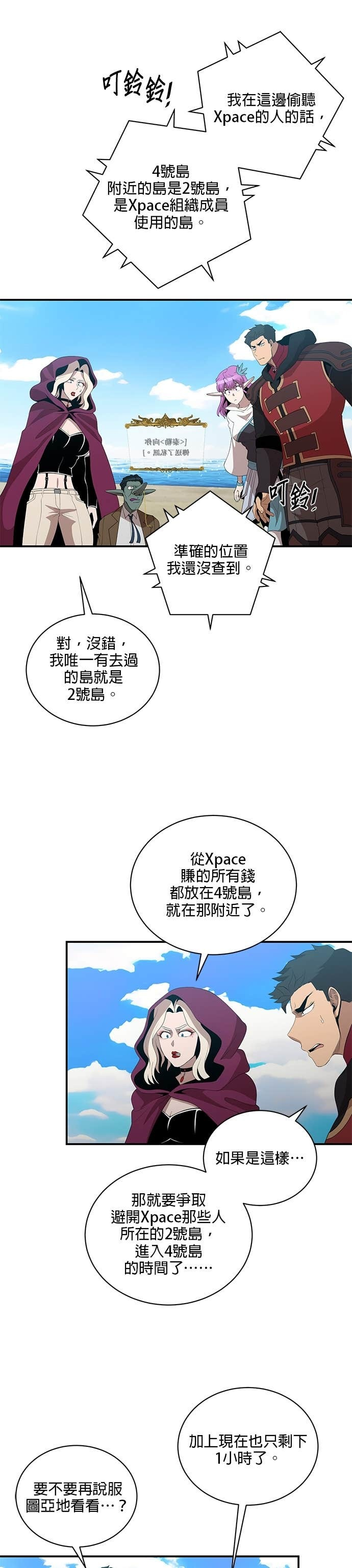 第188话 第4页