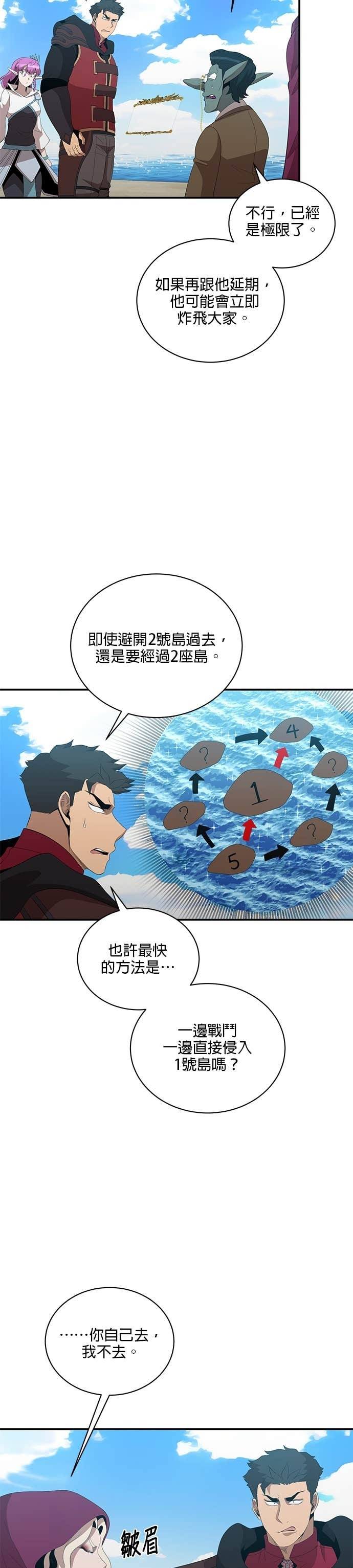 第188话 第5页