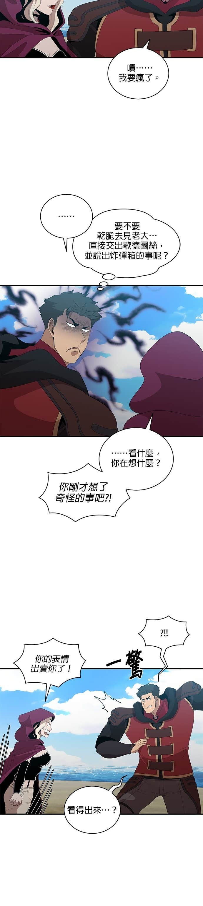 第188话 第6页