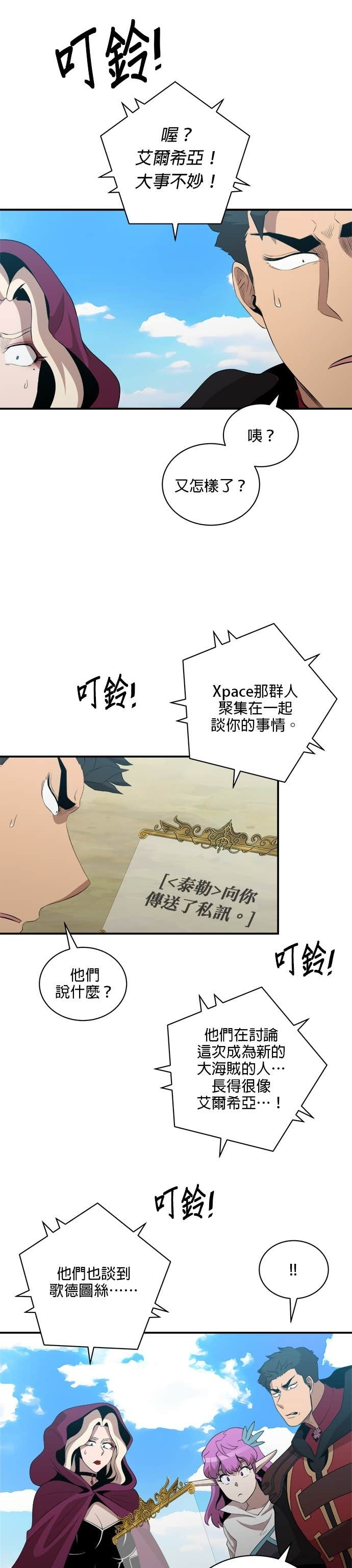 第188话 第7页