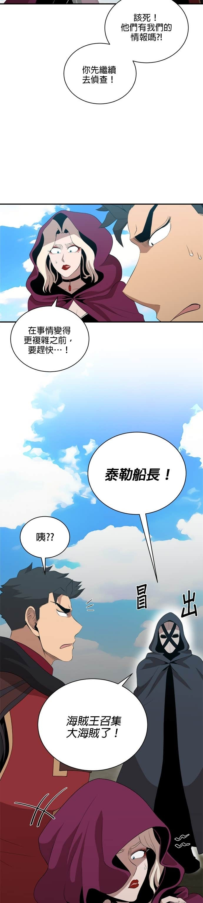 第188话 第8页