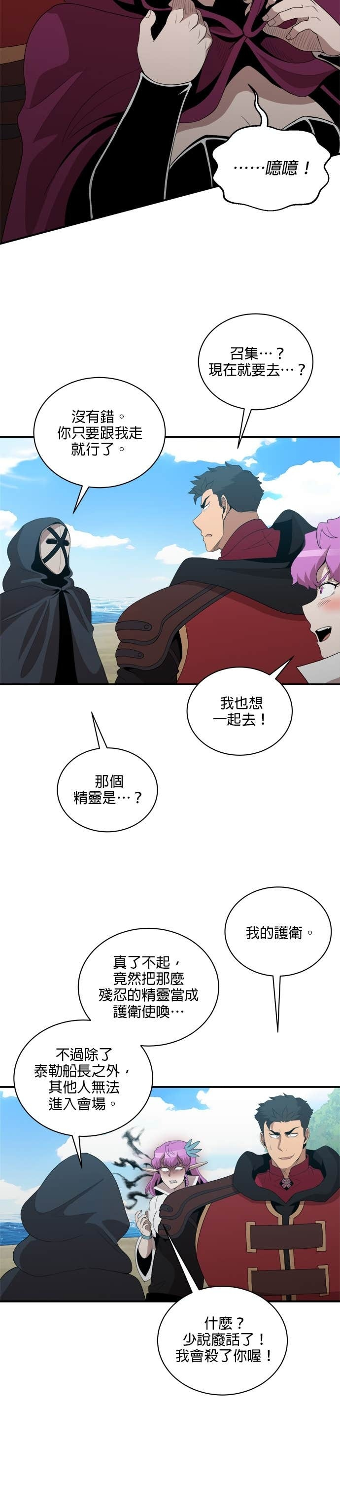 第188话 第9页