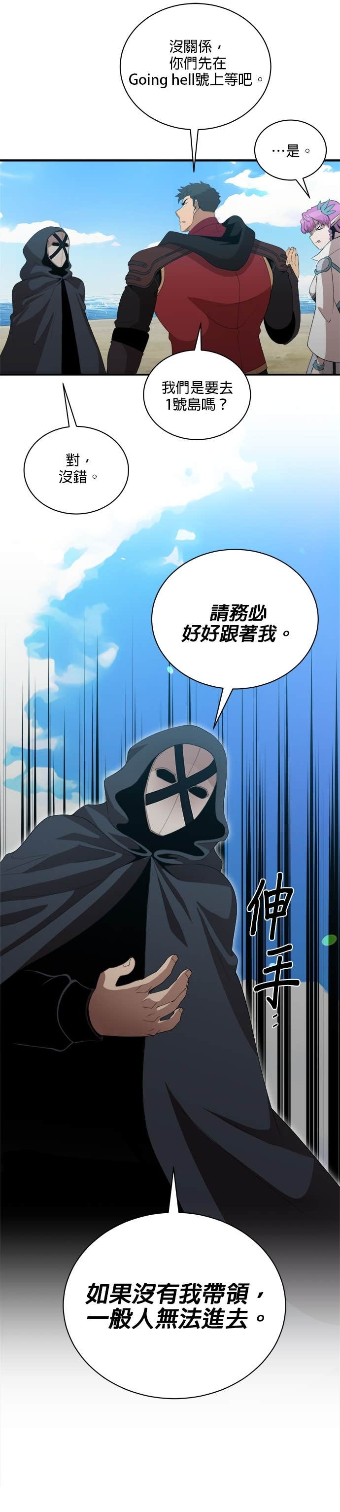 第188话 第10页