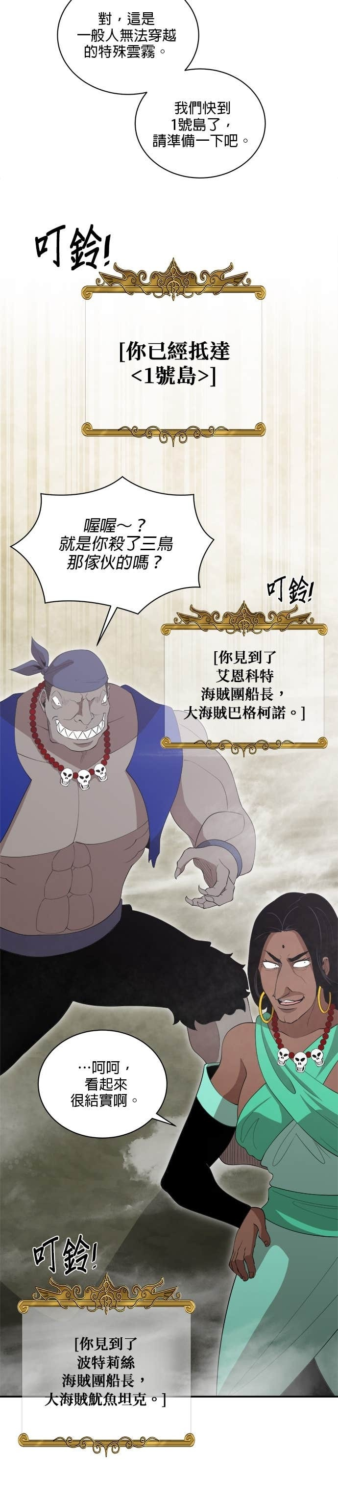 第188话 第12页