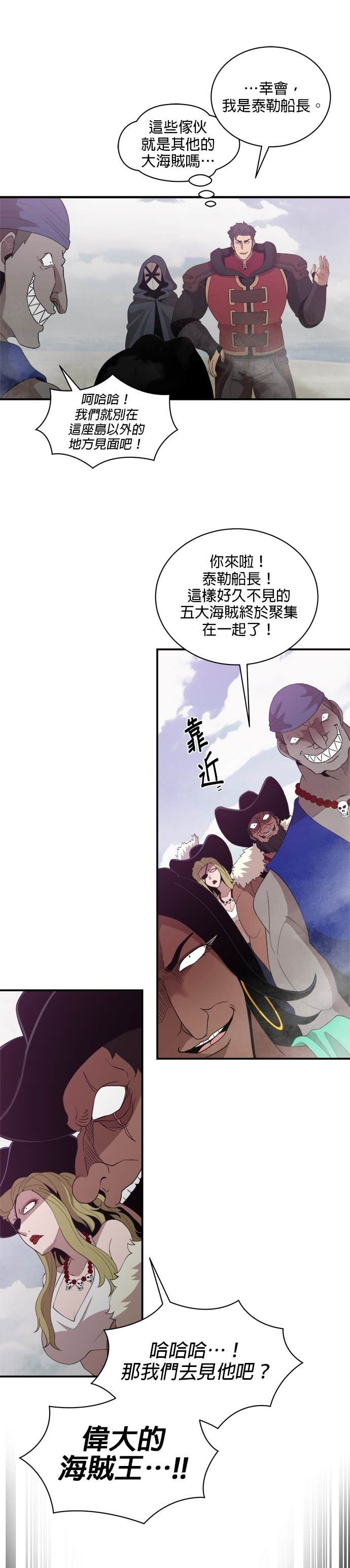 第188话 第13页