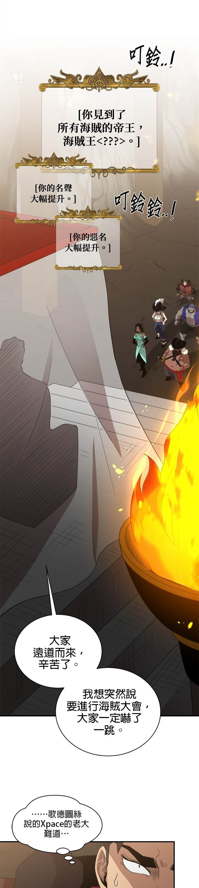 第188话 第16页