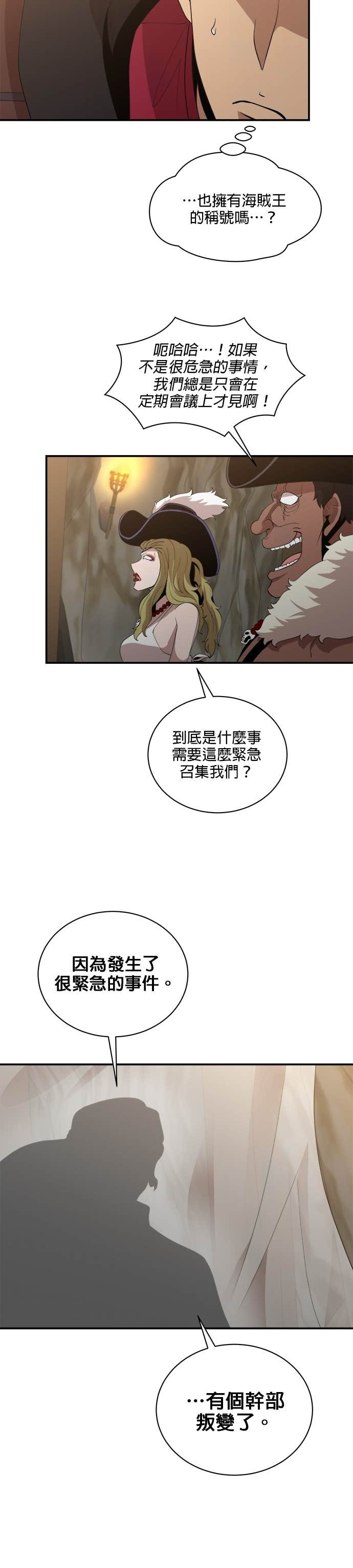 第188话 第17页