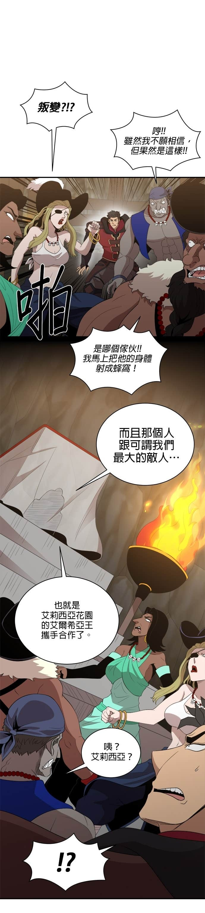 第188话 第18页