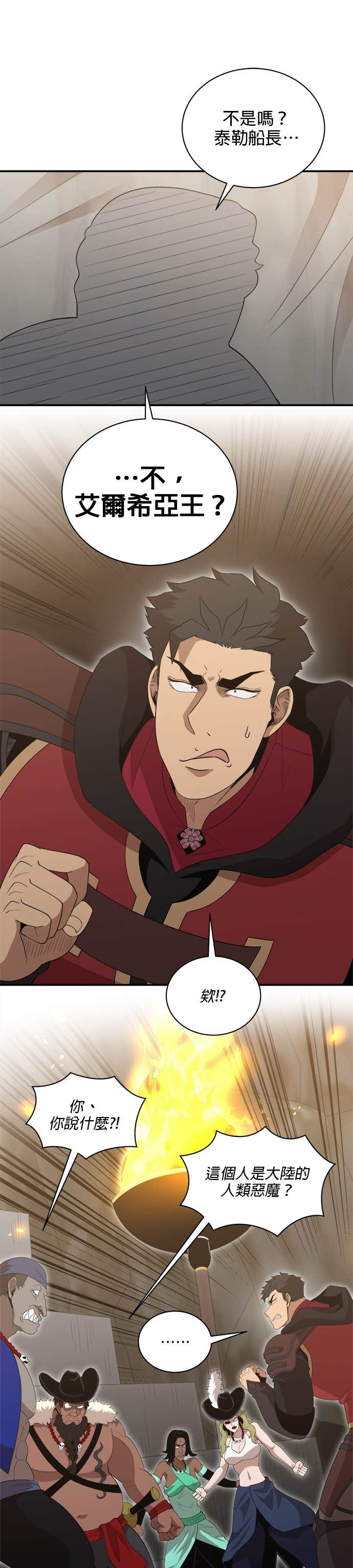 第188话 第19页