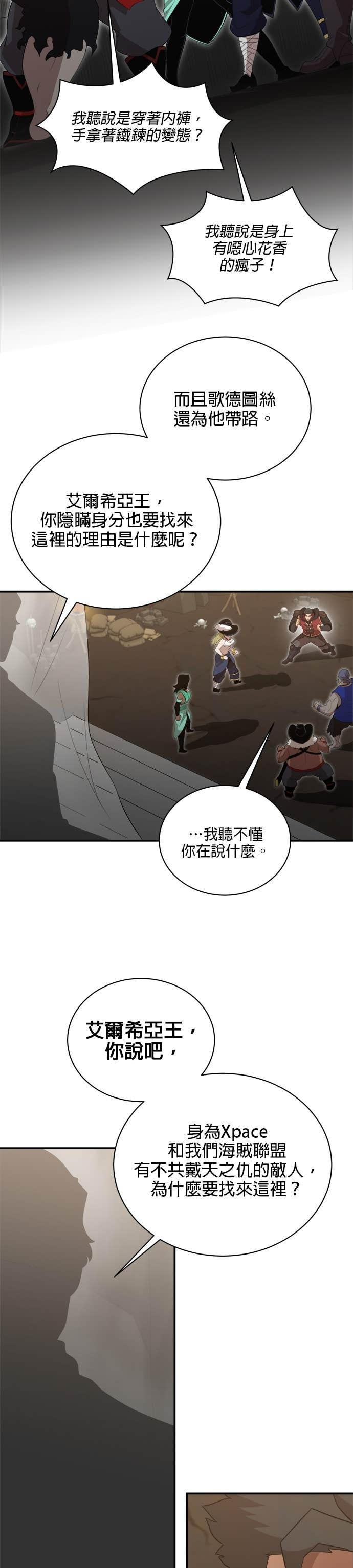 第188话 第20页