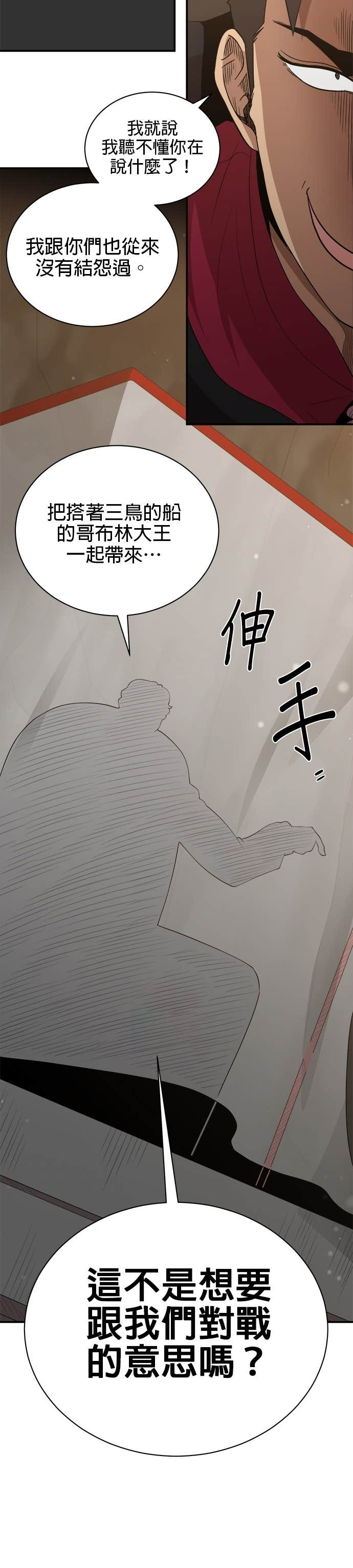 第188话 第21页