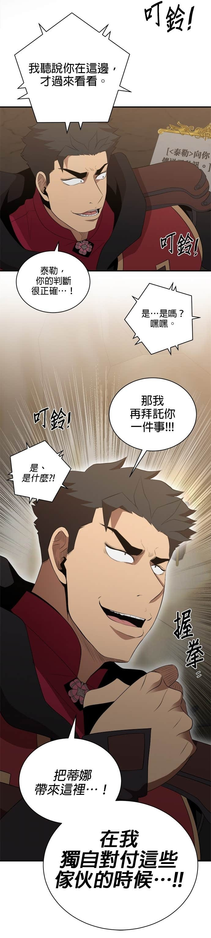 第188话 第24页