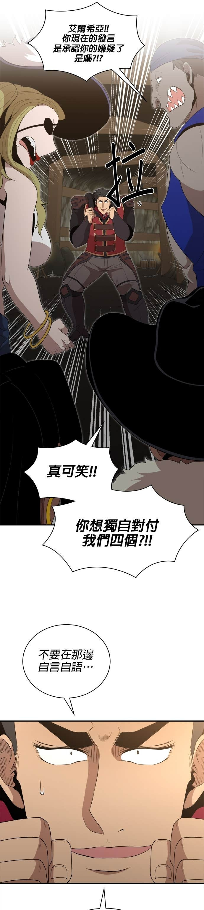 第188话 第25页
