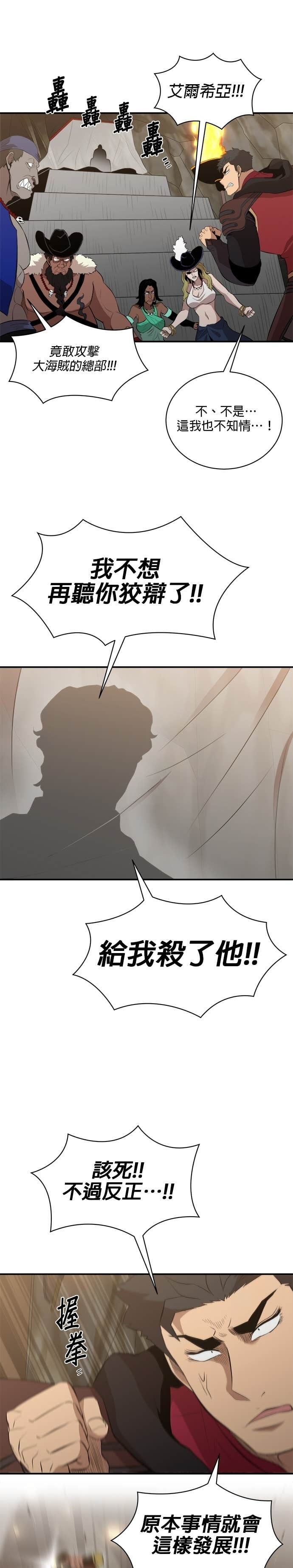 第188话 第28页