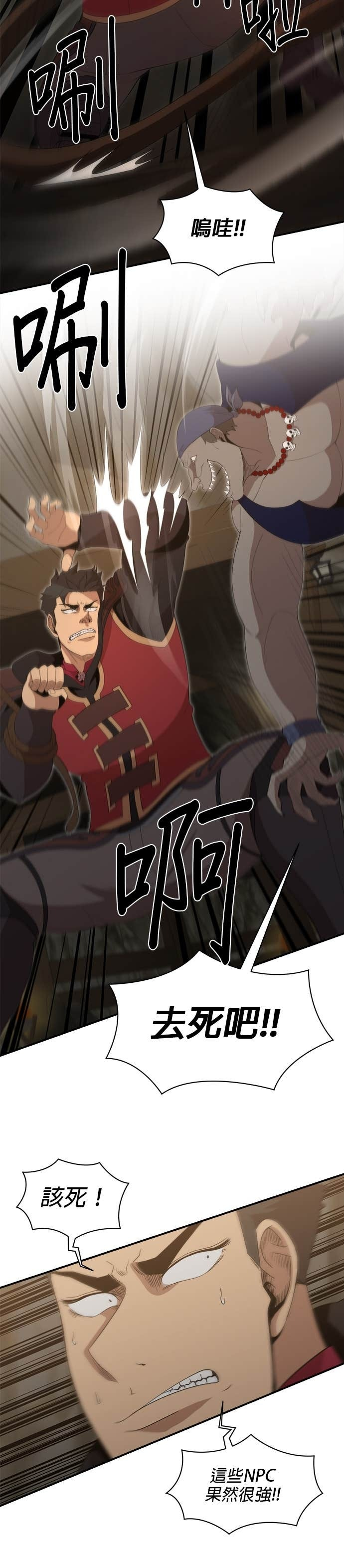 第189话 第3页