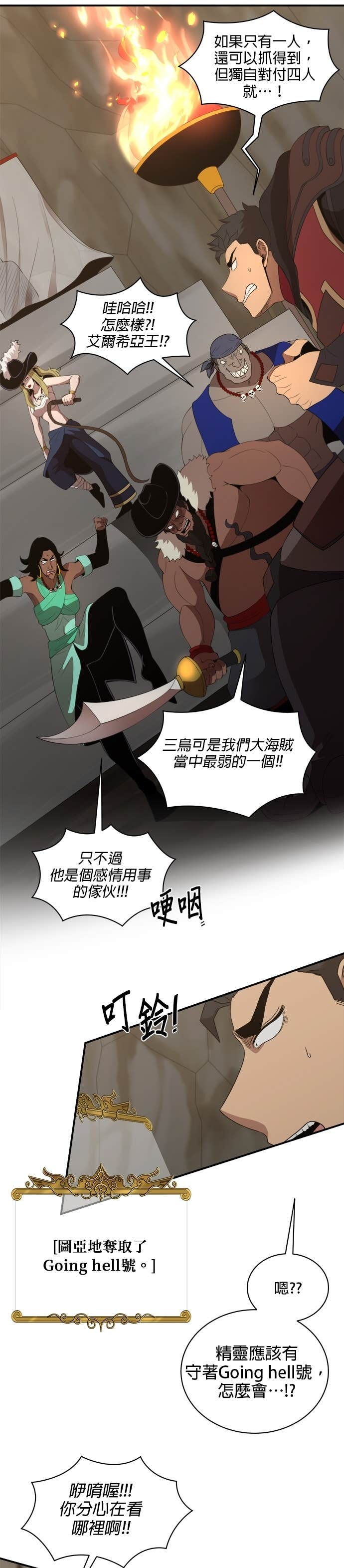 第189话 第4页