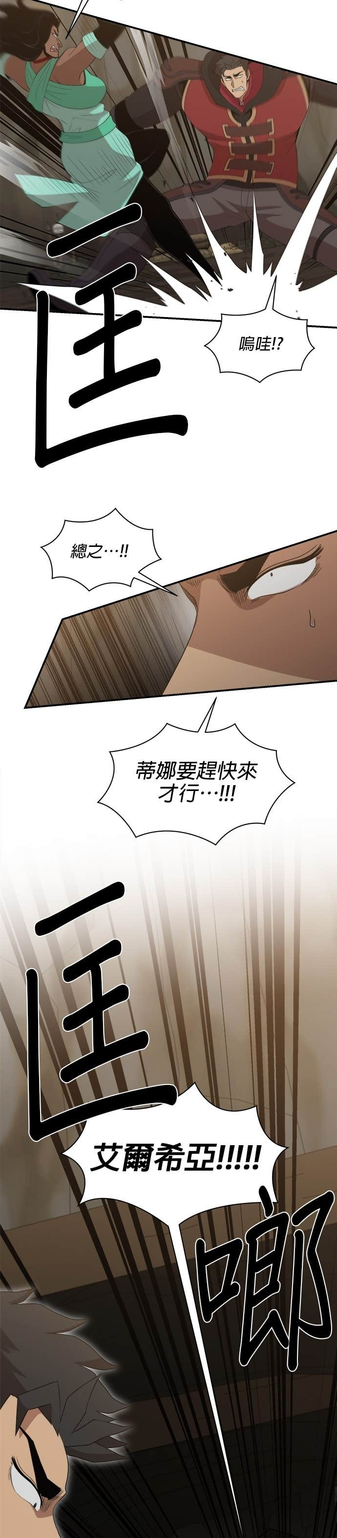 第189话 第5页