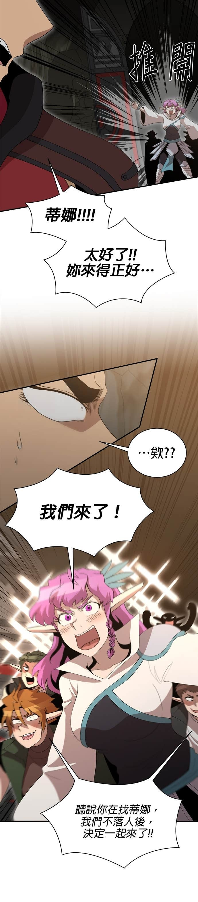第189话 第6页