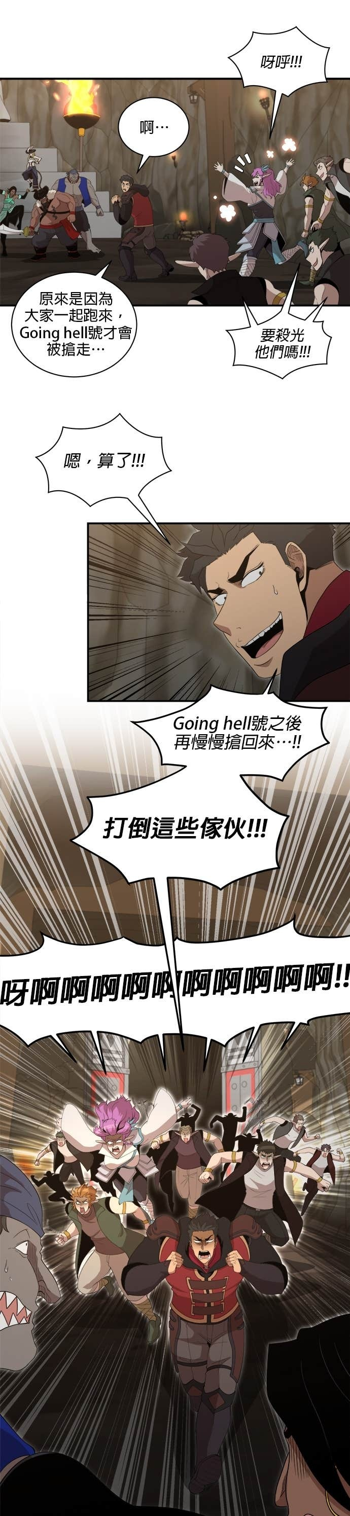 第189话 第7页
