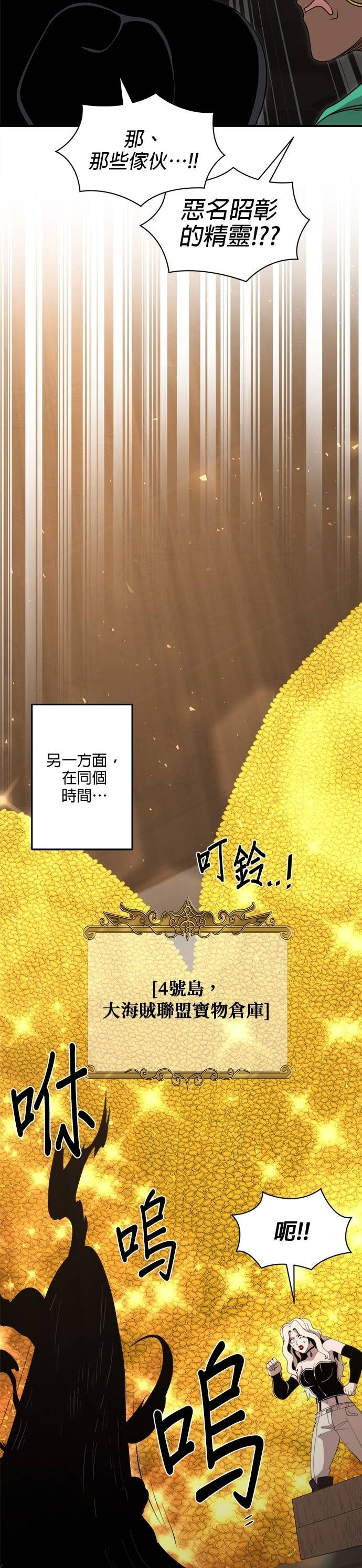 第189话 第8页