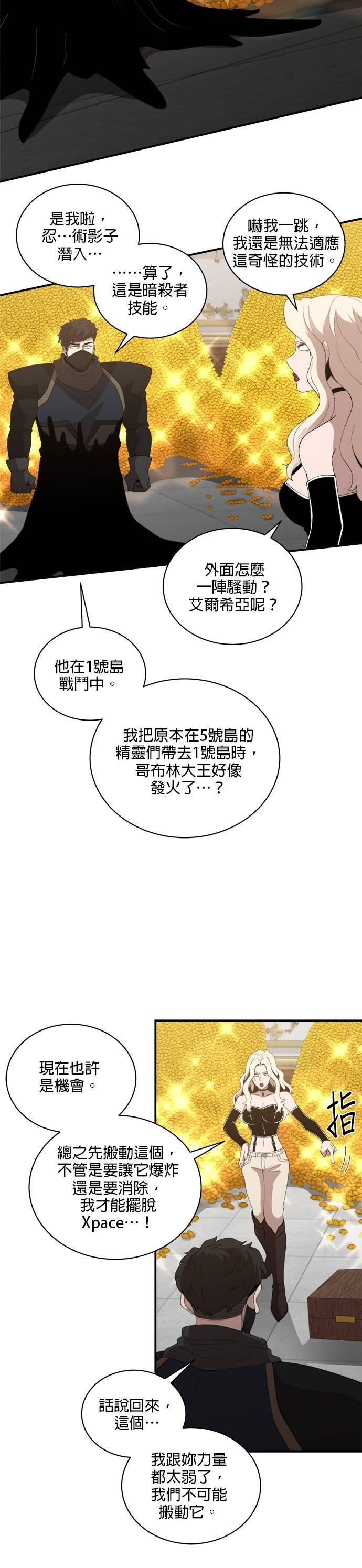 第189话 第9页