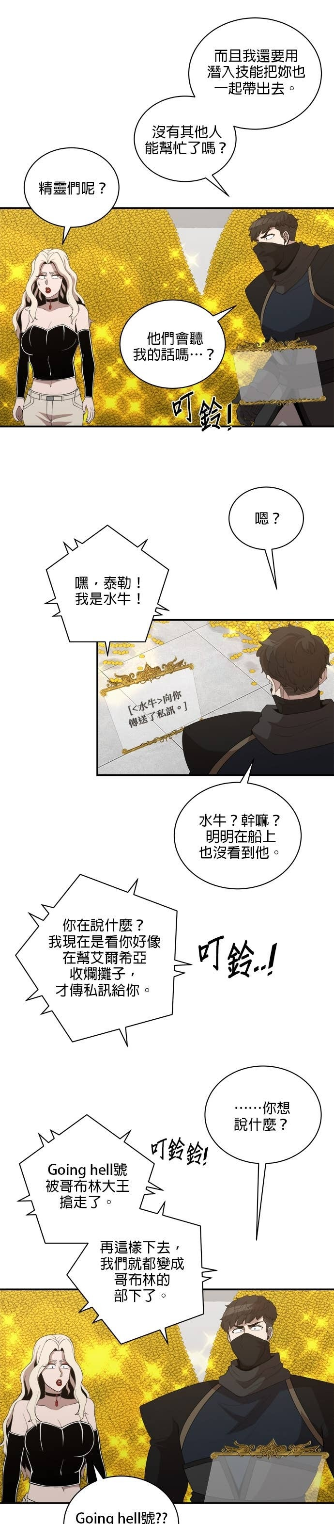 第189话 第10页
