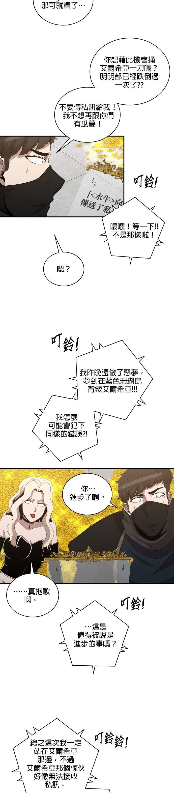 第189话 第11页