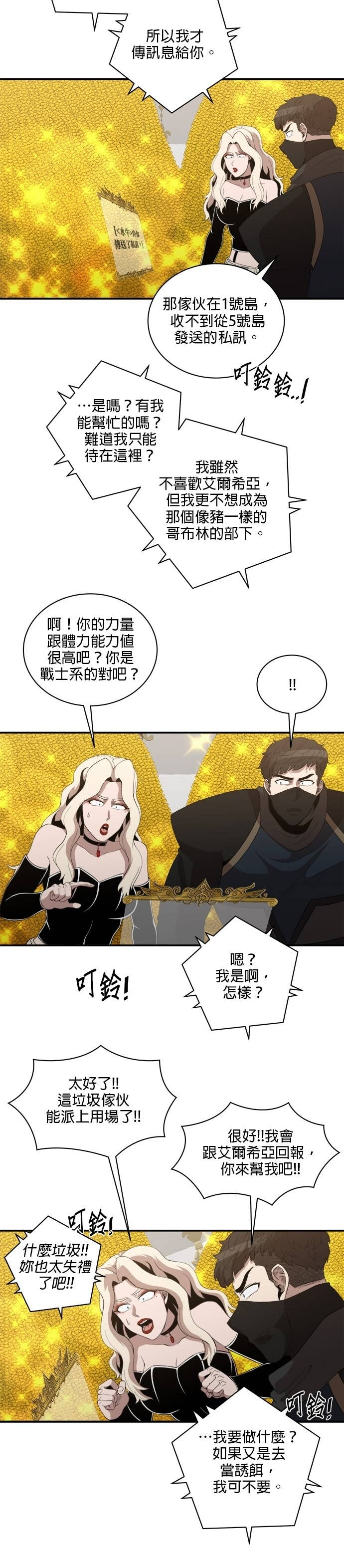 第189话 第12页