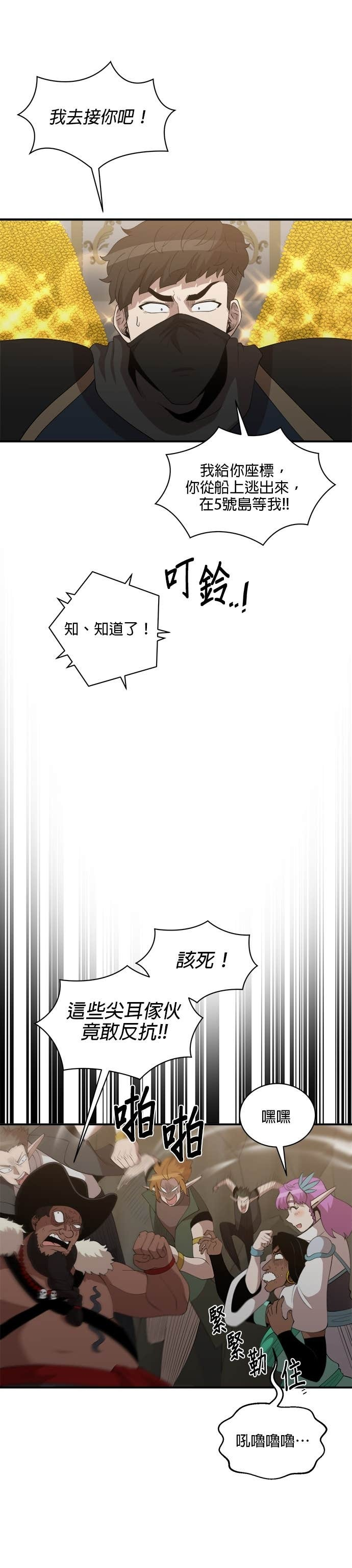 第189话 第13页