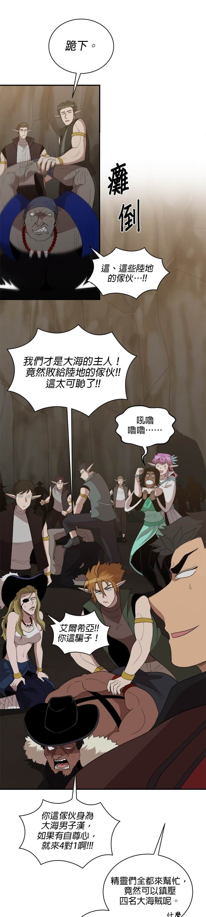 第189话 第14页