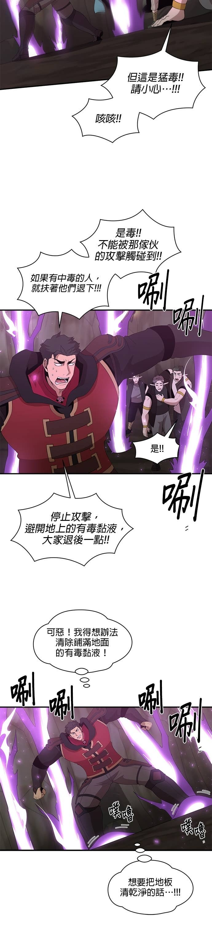 第189话 第21页