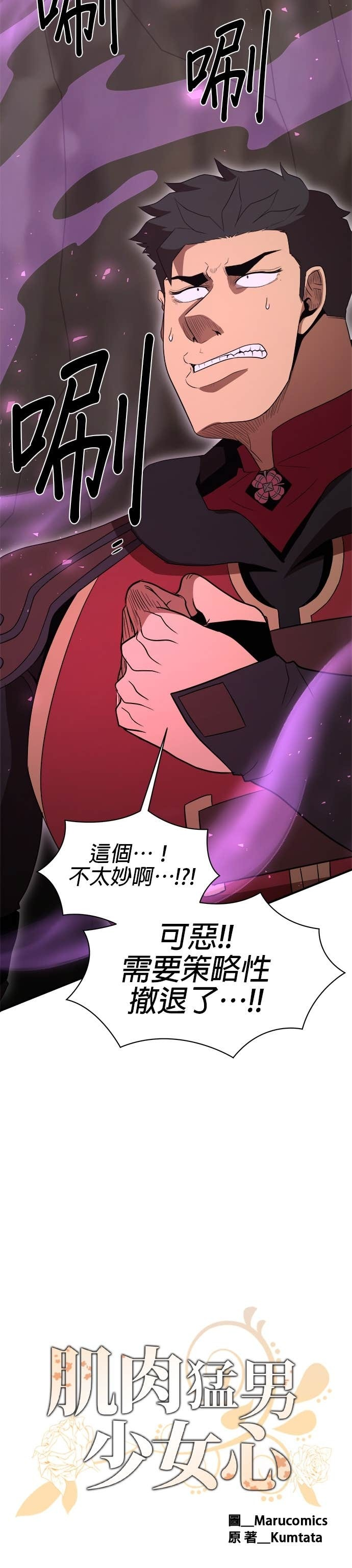 第189话 第30页