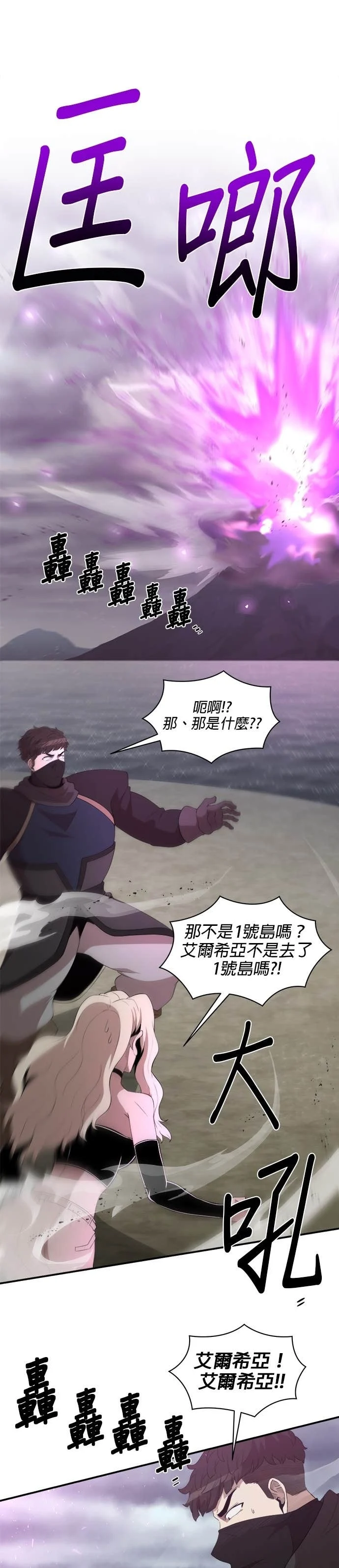 第190话 第1页