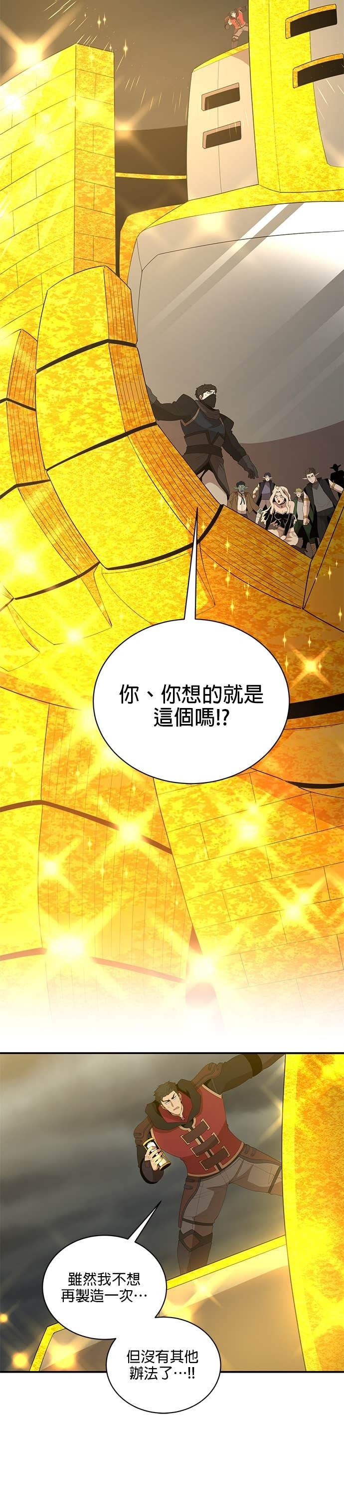 第190话 第2页