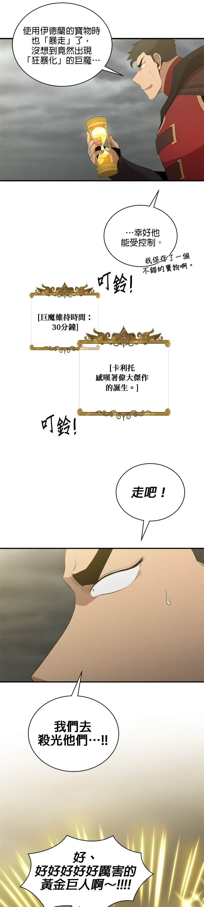 第190话 第3页